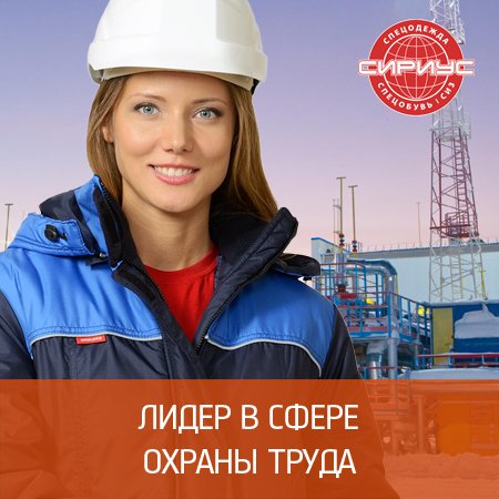 Магазин Спецодежда Рф
